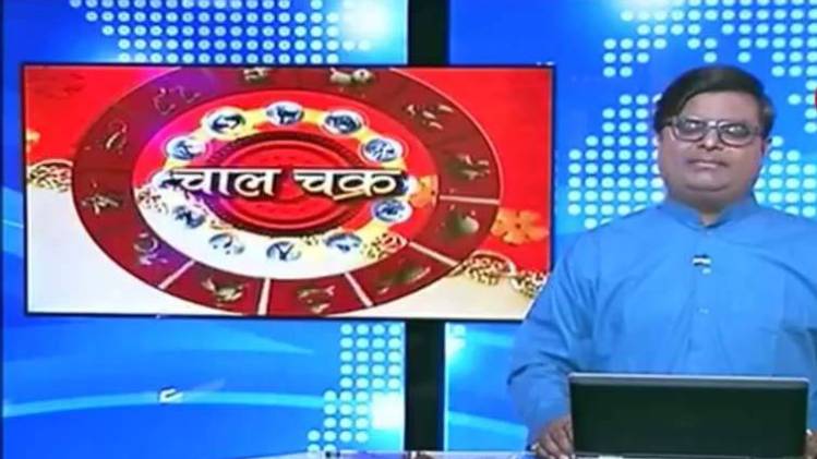 चाल चक्र