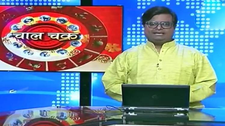 चाल चक्र