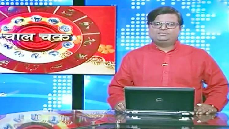 चाल चक्र