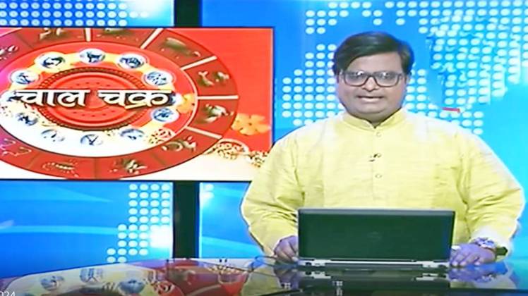 चाल चक्र