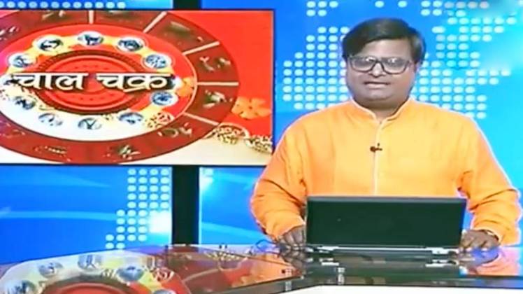 चाल चक्र