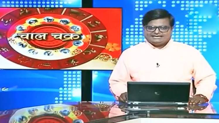 चाल चक्र