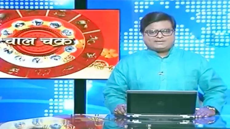 चाल चक्र