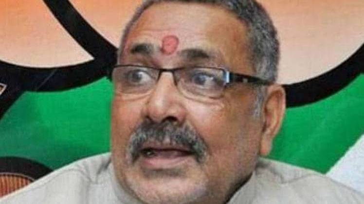 गिरिराज सिंह