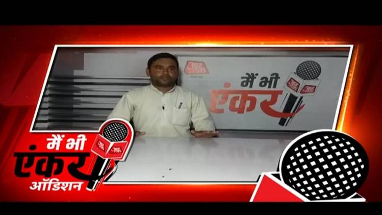 मैं भी एंकर: आज़मगढ़ से लालजीत क्रांतिकारी