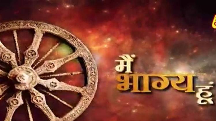 मैं भाग्य हूं