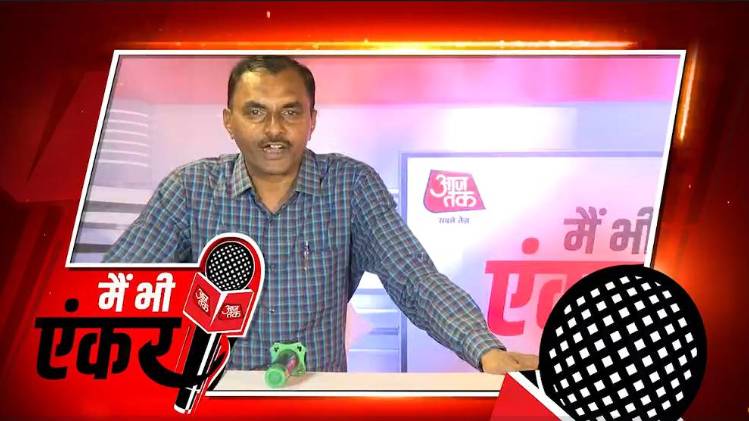 मैं भी एंकर: अहमदाबाद से मुकेश शाह