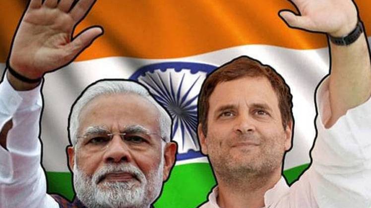 मोदी का 'राष्ट्रवाद' चलेगा या 'न्याय' की होगी जीत!