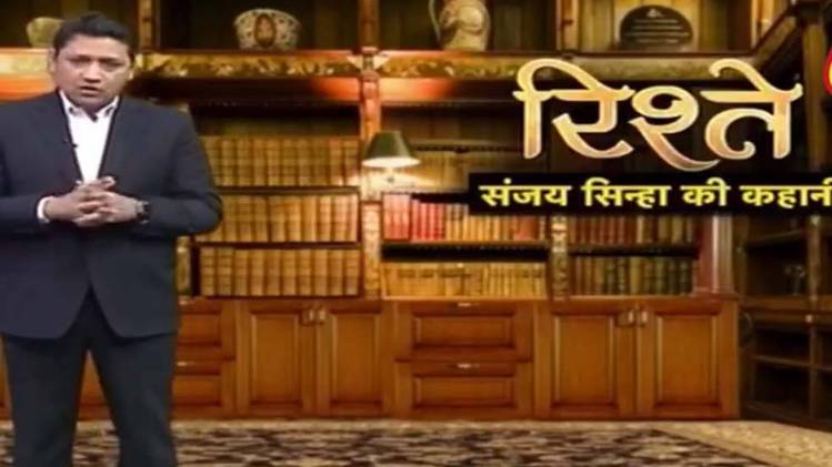 रिश्ते: संजय सिन्हा की कहानी