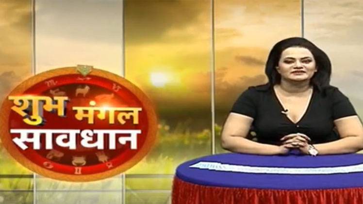 शुभ मंगल सावधान