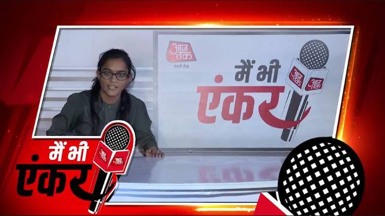 मैं भी एंकर: जयपुर से शिवानी अग्निहोत्री