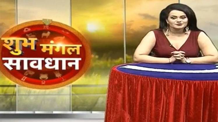 शुभ मंगल सावधान
