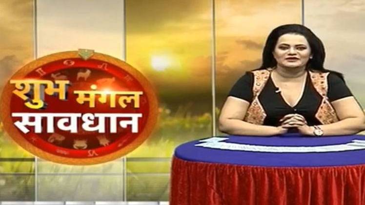 शुभ मंगल सावधान