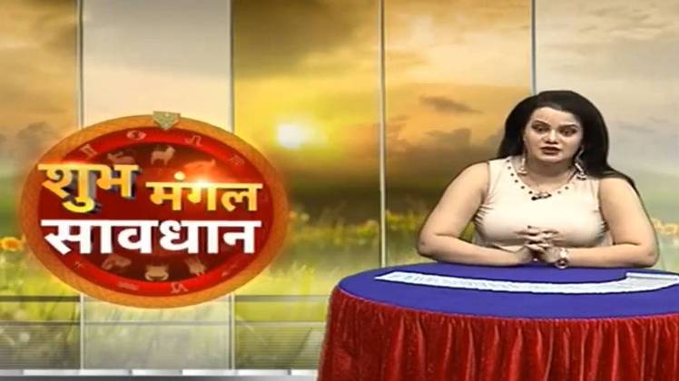 शुभ मंगल सावधान