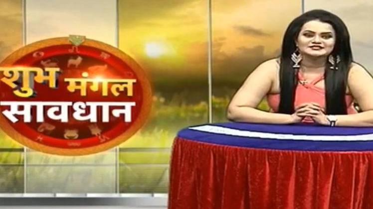 शुभ मंगल सावधान