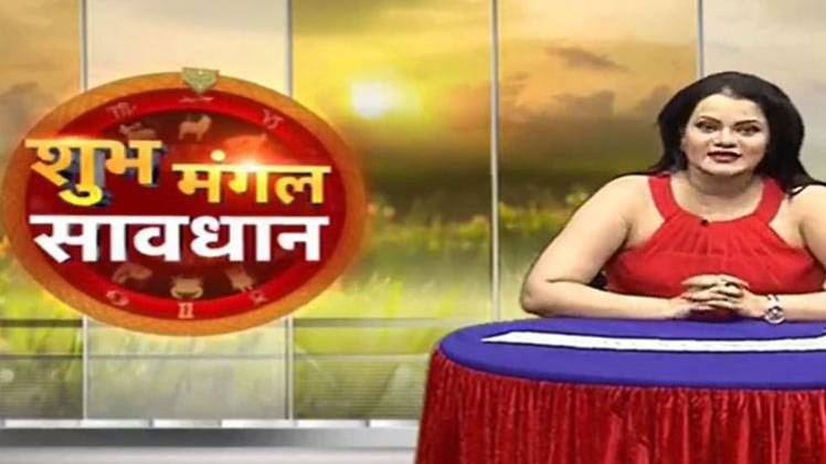 शुभ मंगल सावधान