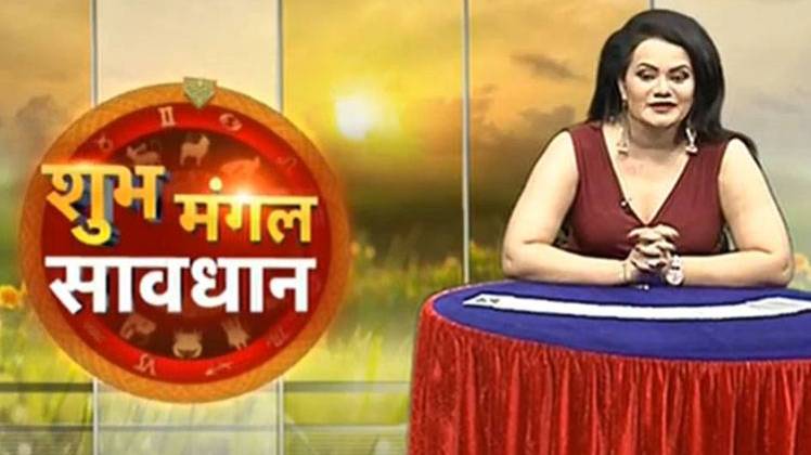 शुभ मंगल सावधान