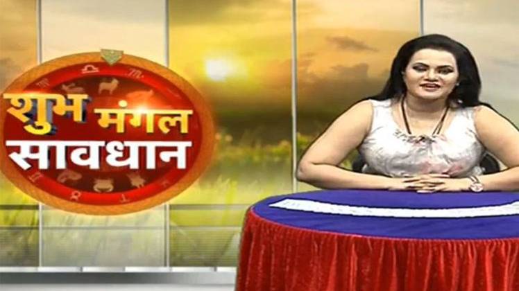शुभ मंगल सावधान