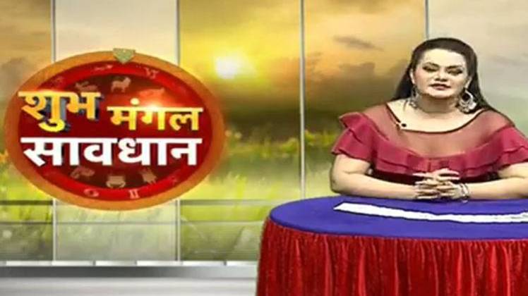 शुभ मंगल सावधान