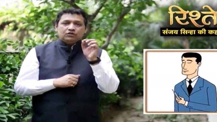 संजय सिन्हा की कहानी