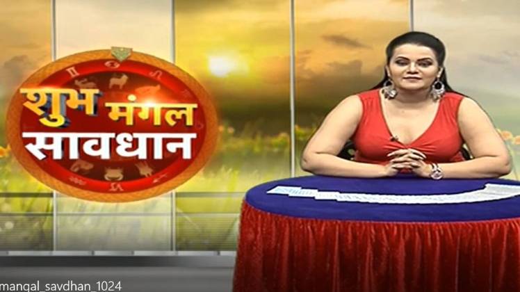शुभ मंगल सावधान