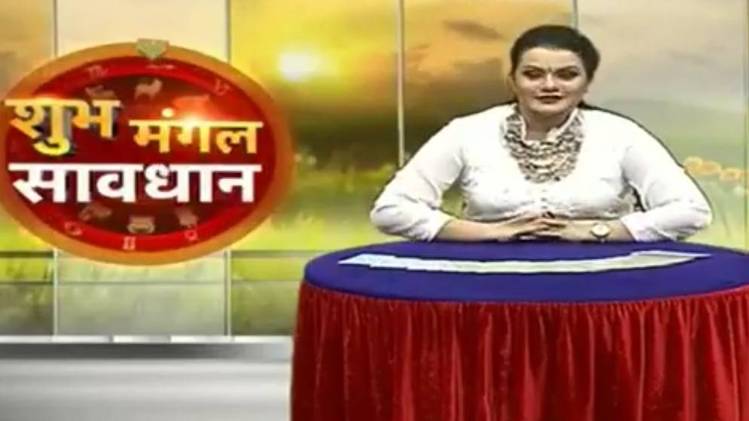शुभ मंगल सावधान