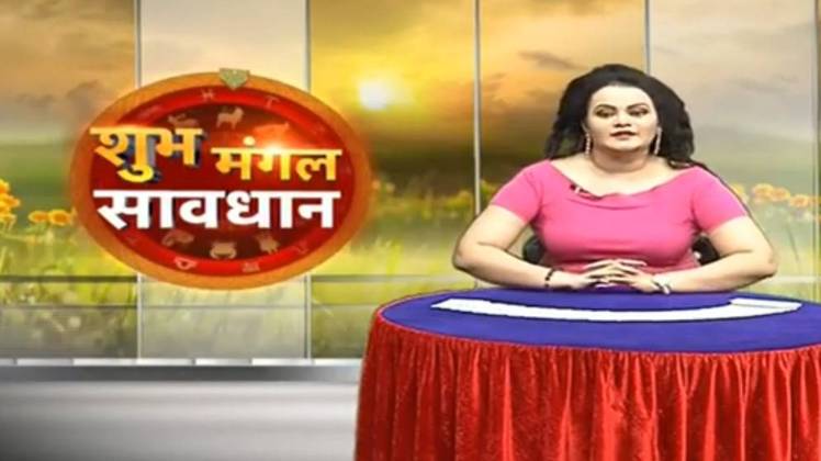 शुभ मंगल सावधान