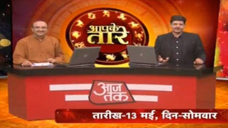 आपके तारे