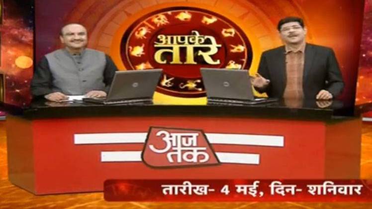 आपके तारे