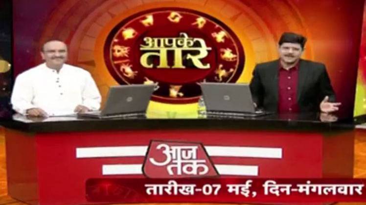 आपके तारे