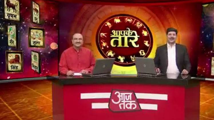 आपके तारे