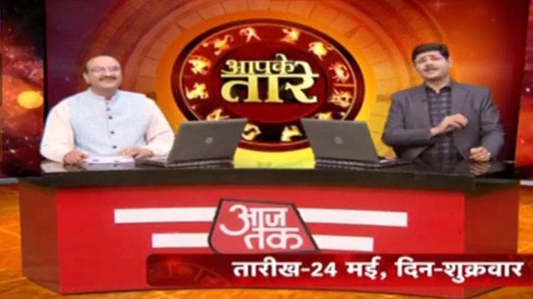 आपके तारे