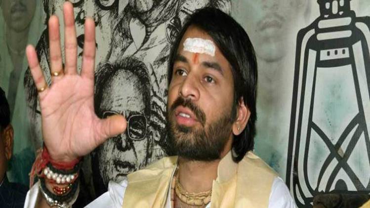 तेज प्रताप