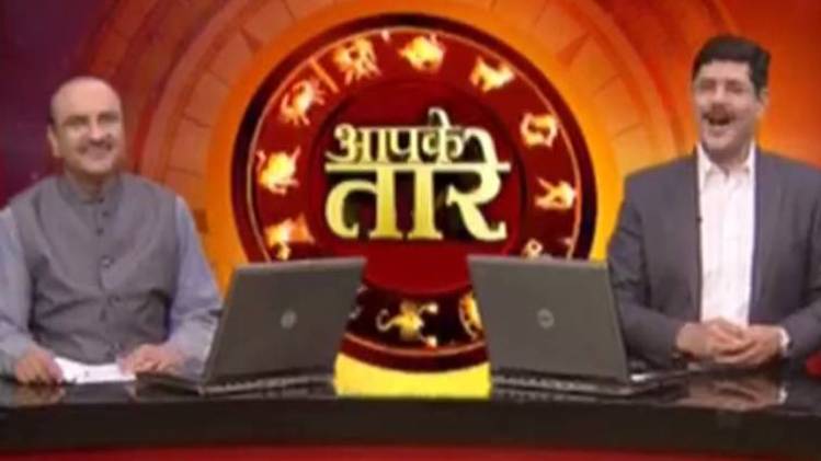 आपके तारे