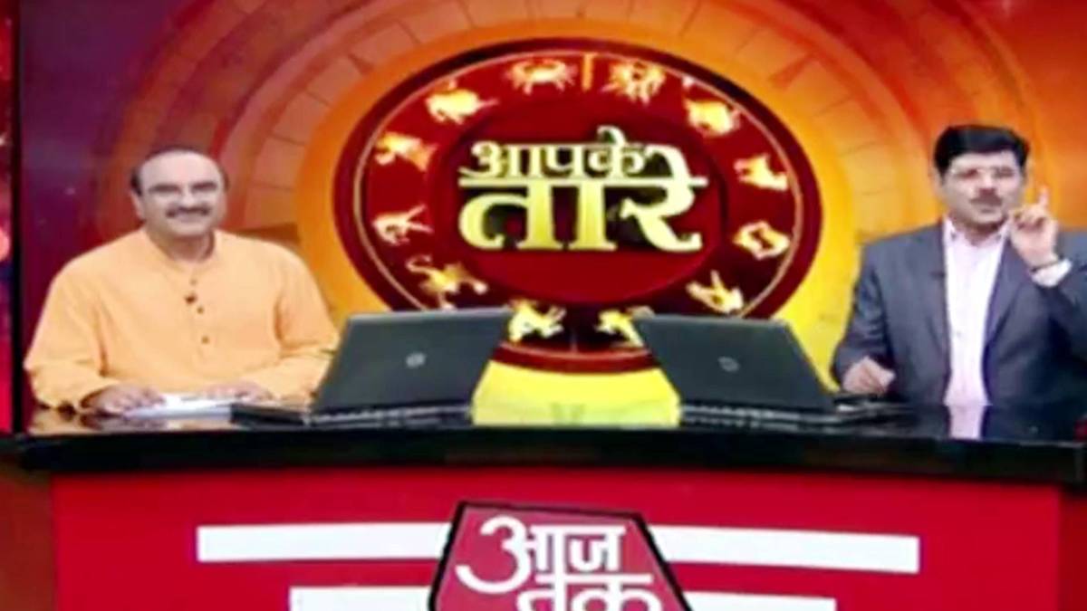 आपके तारे