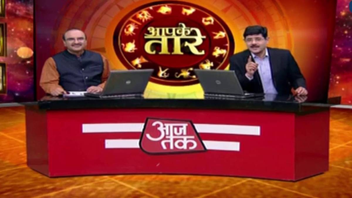 आपके तारे