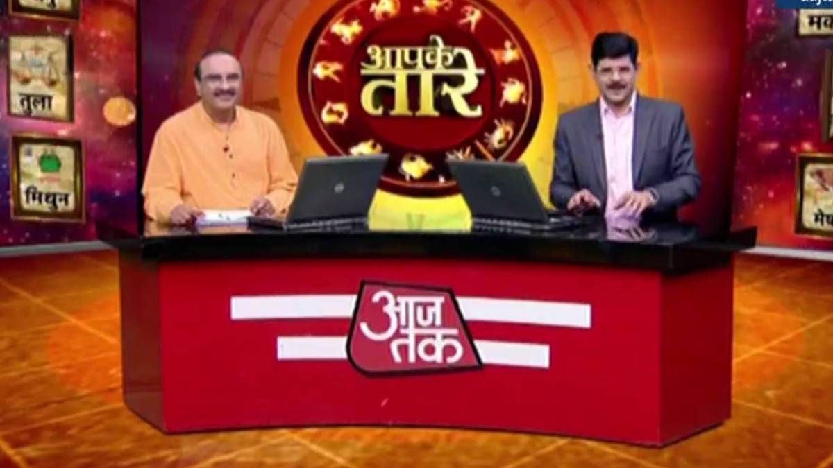 आपके तारे