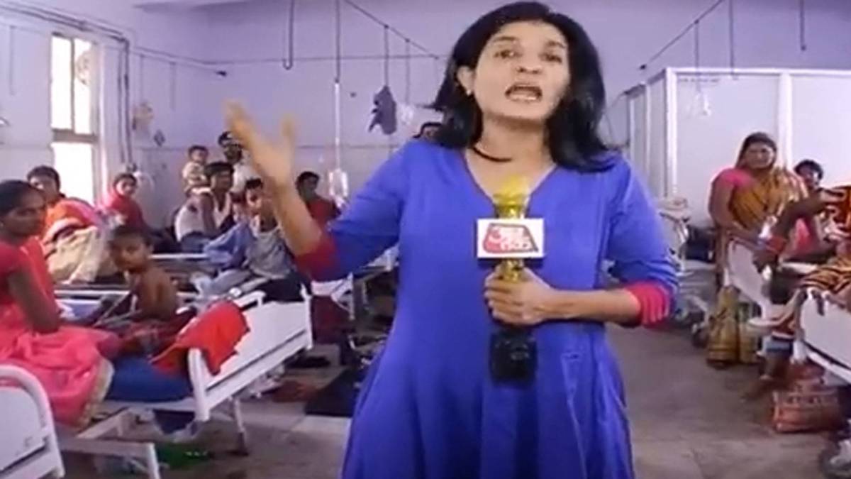 मुजफ्फरपुर