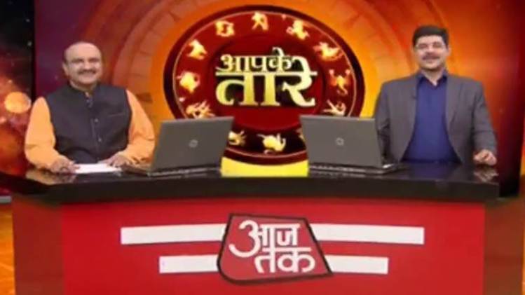 आपके तारे