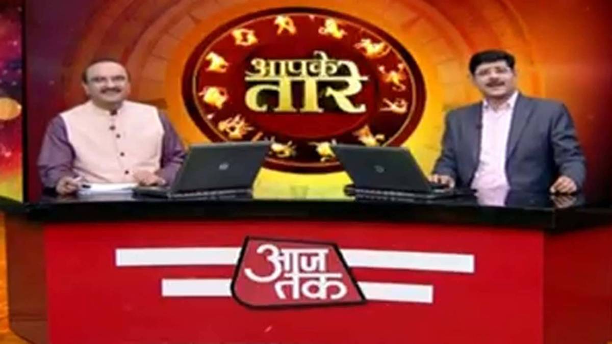 आपके तारे