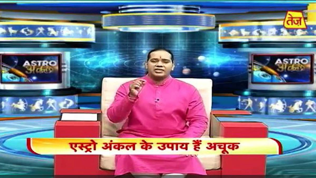 एस्ट्रो अंकल