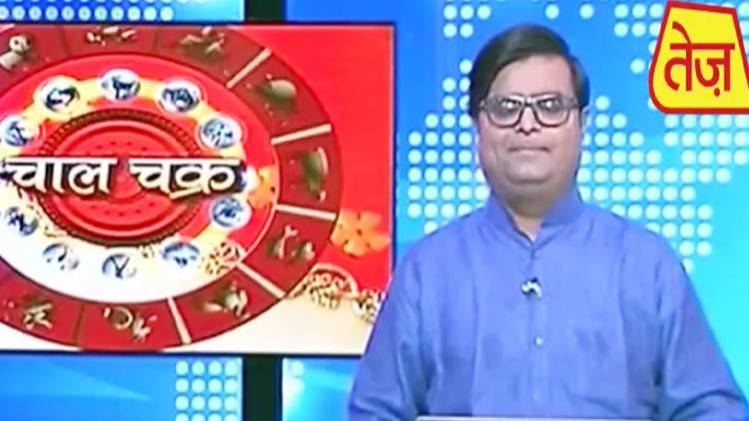 चाल चक्र शैलेंद्र पांडे के साथ