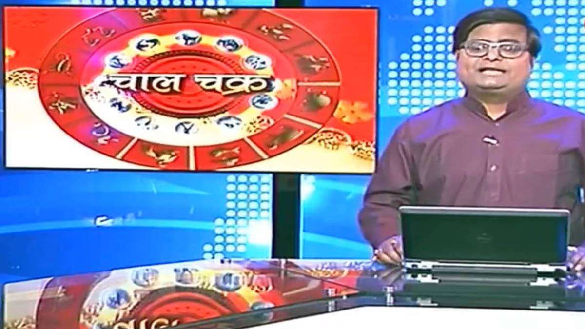 चाल चक्र