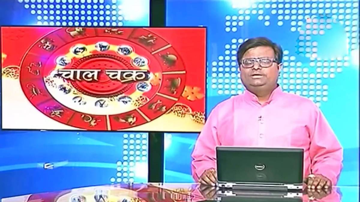 चाल चक्र