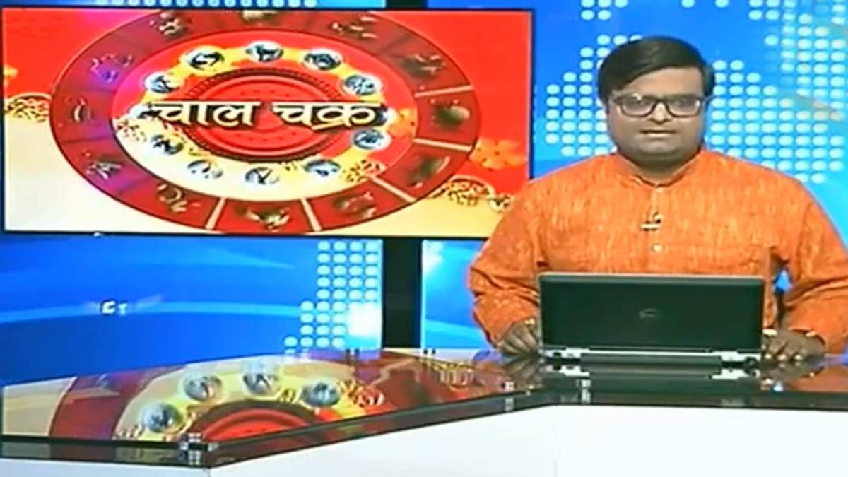 चाल चक्र