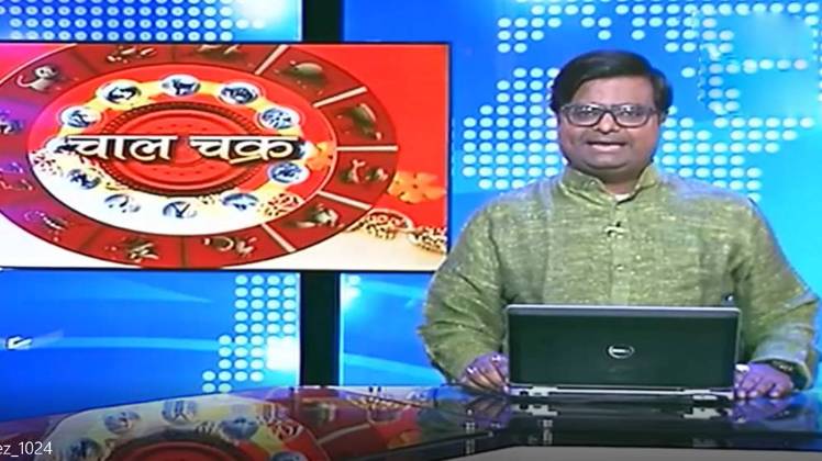 चाल चक्र