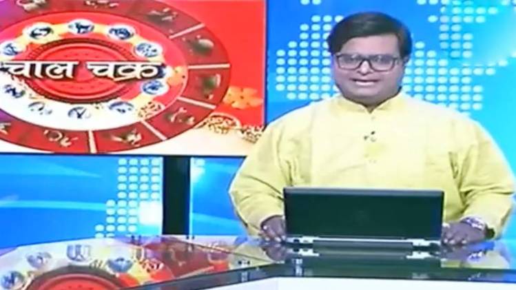 चाल चक्र