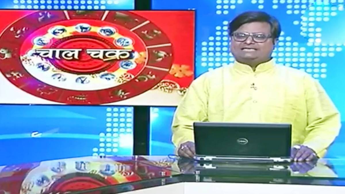 चाल चक्र