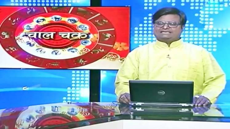 चाल चक्र