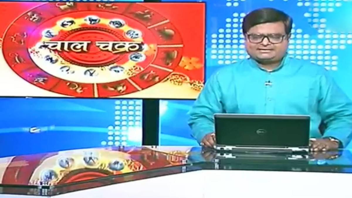 चाल चक्र